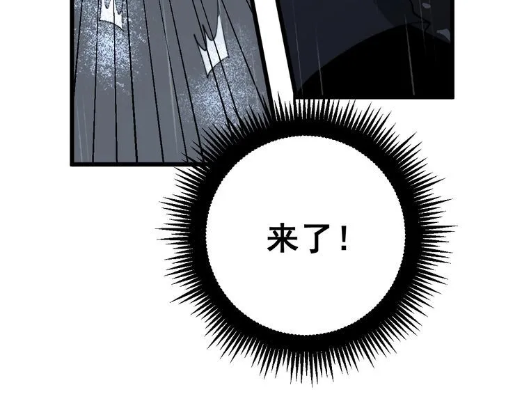第178话 一群老鼠 第159页