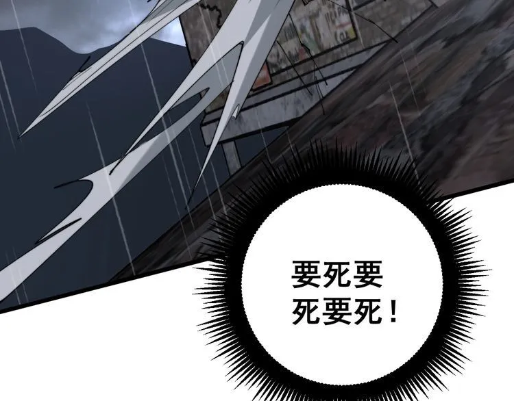 第178话 一群老鼠 第162页