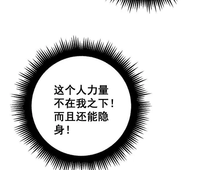第178话 一群老鼠 第163页