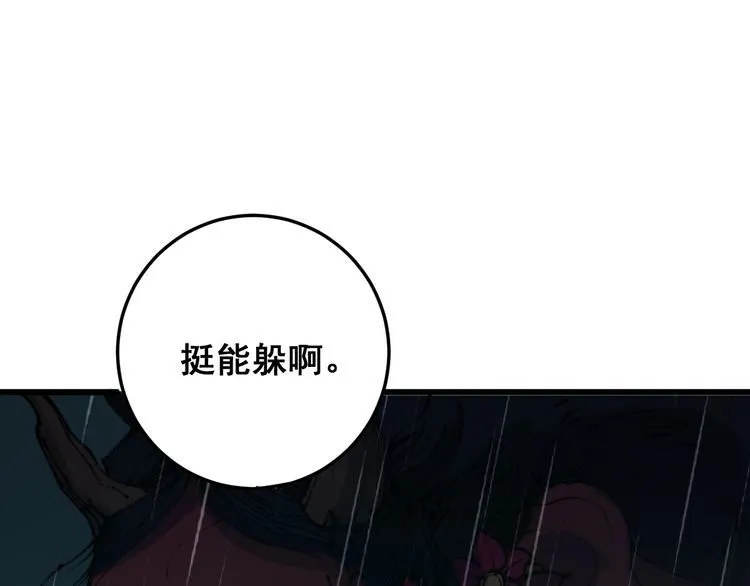 第178话 一群老鼠 第166页