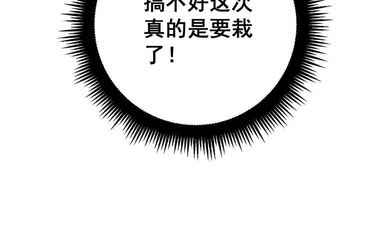 第178话 一群老鼠 第169页