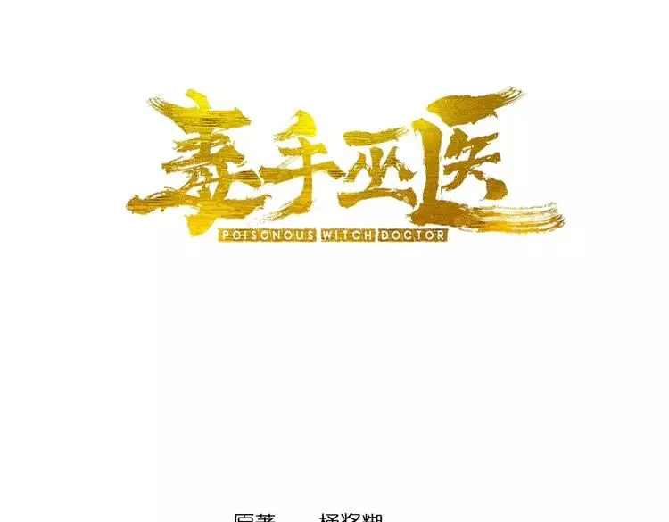 第179话 原来是你 第3页