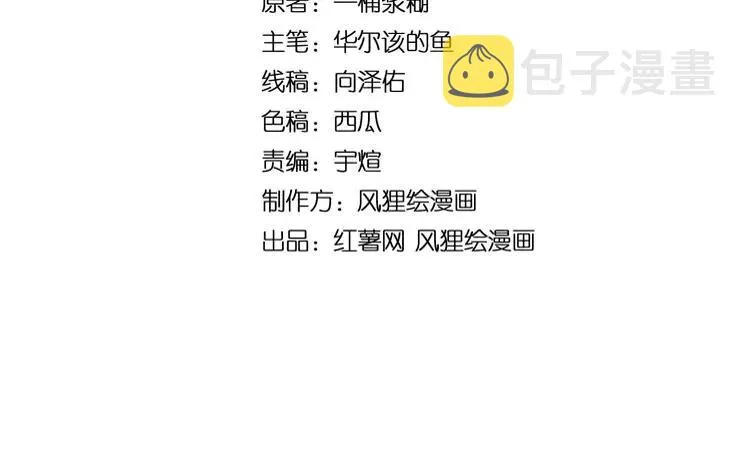 第179话 原来是你 第4页