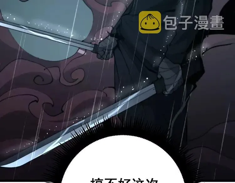 第179话 原来是你 第7页