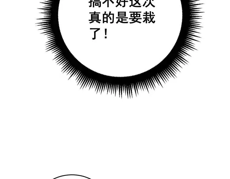 第179话 原来是你 第8页