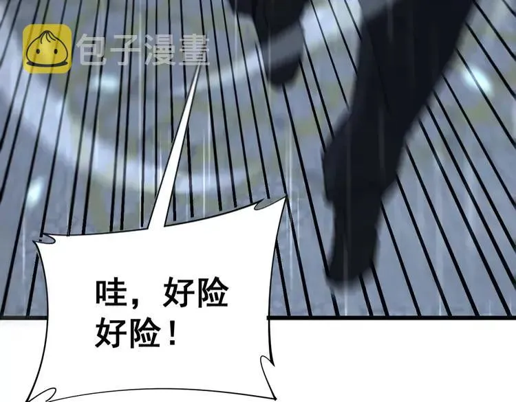 第179话 原来是你 第23页