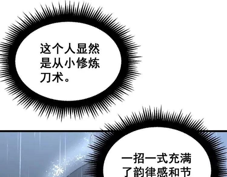 第179话 原来是你 第28页