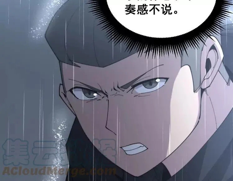 第179话 原来是你 第29页