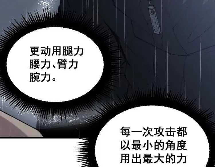 第179话 原来是你 第30页