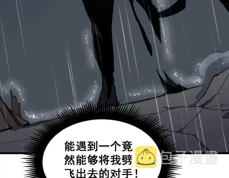 第179话 原来是你 第34页