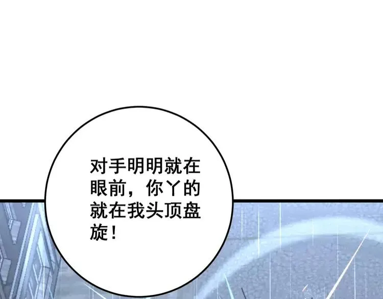 第179话 原来是你 第38页
