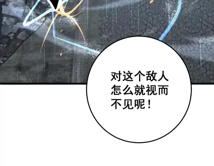 第179话 原来是你 第40页