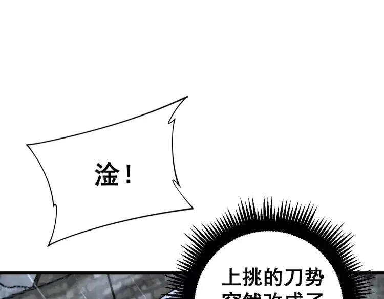 第179话 原来是你 第44页