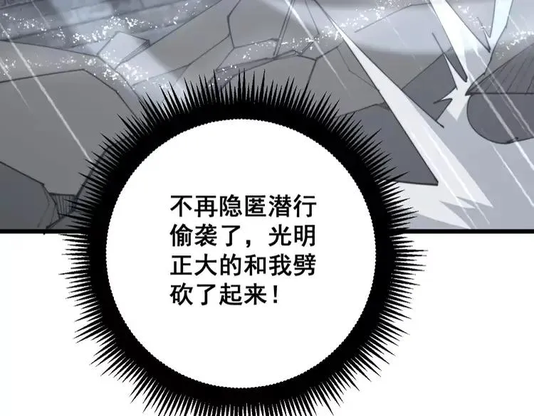 第179话 原来是你 第47页