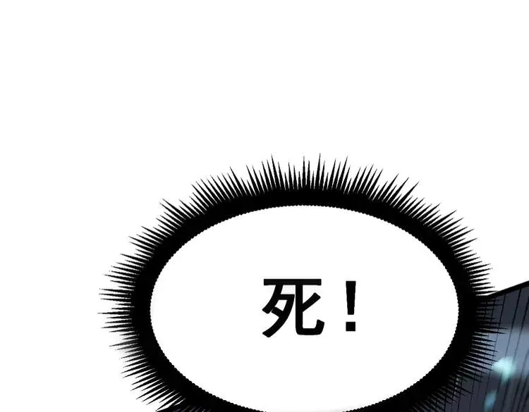 第179话 原来是你 第52页