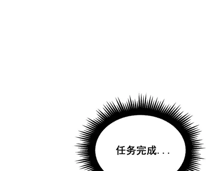 第179话 原来是你 第72页