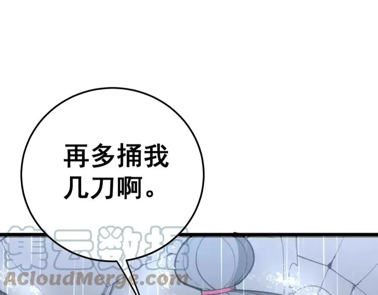 第179话 原来是你 第77页