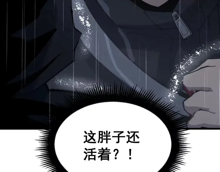 第179话 原来是你 第79页