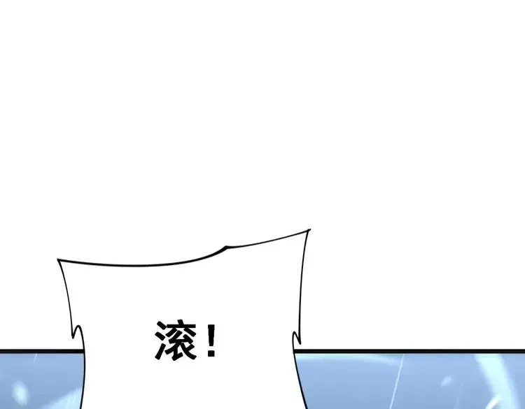 第179话 原来是你 第90页