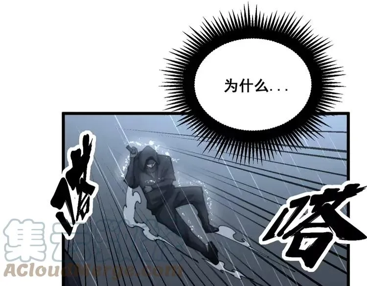 第179话 原来是你 第93页