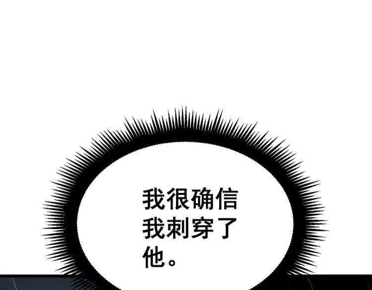 第179话 原来是你 第95页