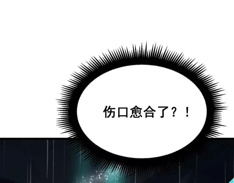 第179话 原来是你 第99页
