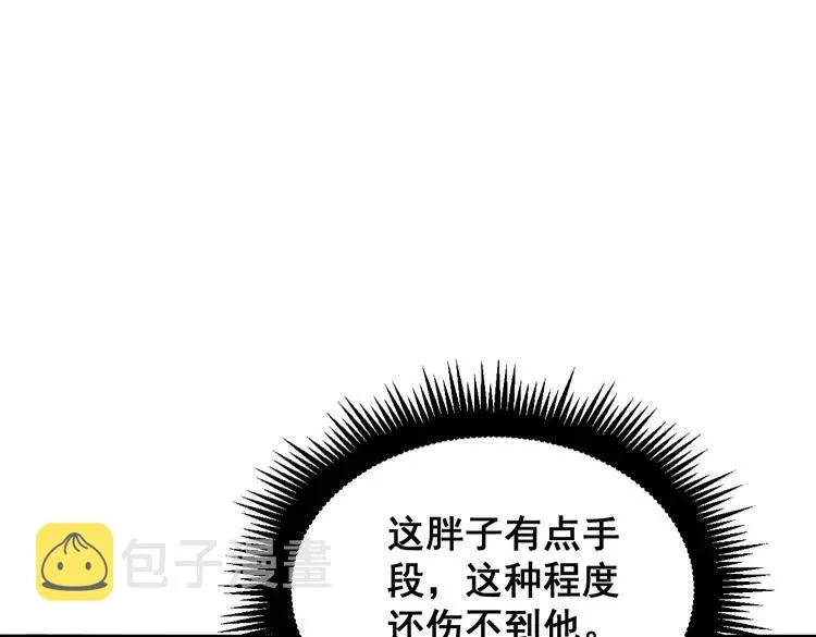 第179话 原来是你 第103页