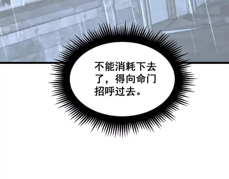 第179话 原来是你 第106页