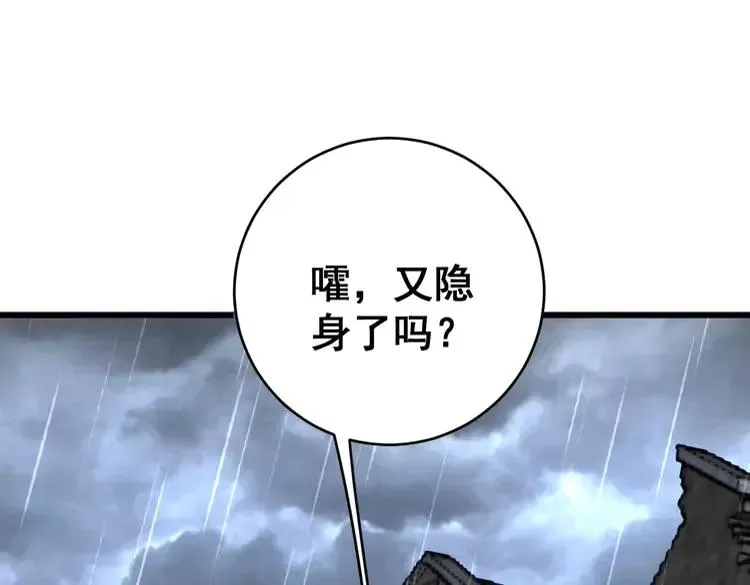 第179话 原来是你 第108页