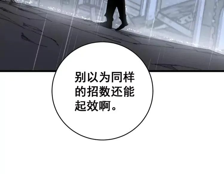 第179话 原来是你 第110页