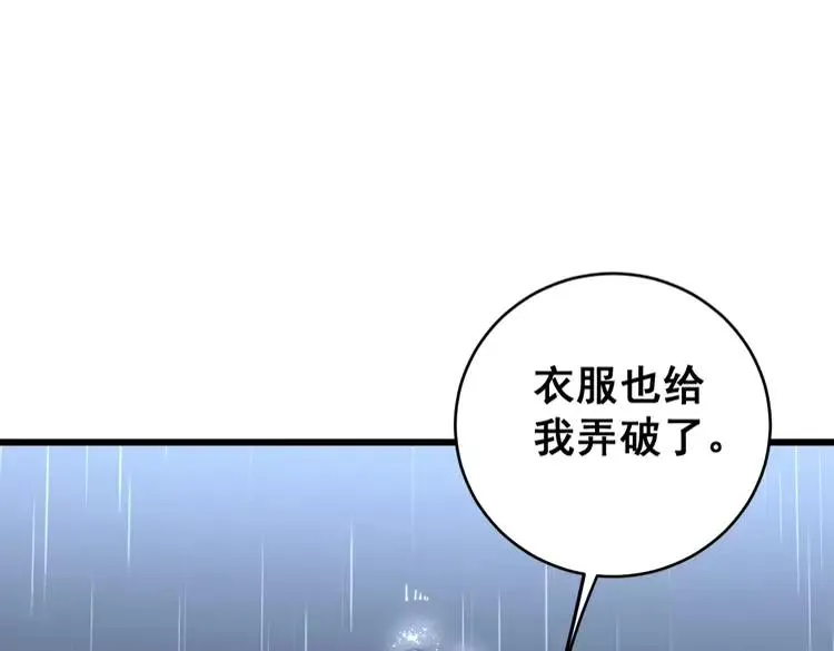 第179话 原来是你 第111页