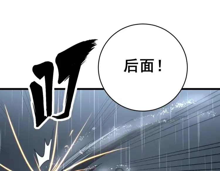 第179话 原来是你 第114页