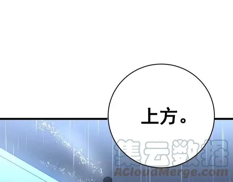 第179话 原来是你 第117页