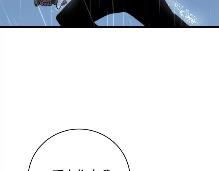 第179话 原来是你 第119页