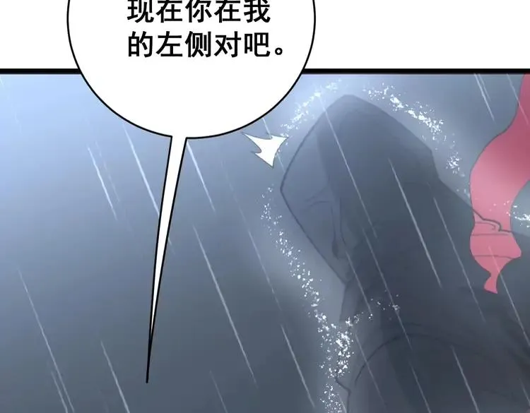 第179话 原来是你 第120页