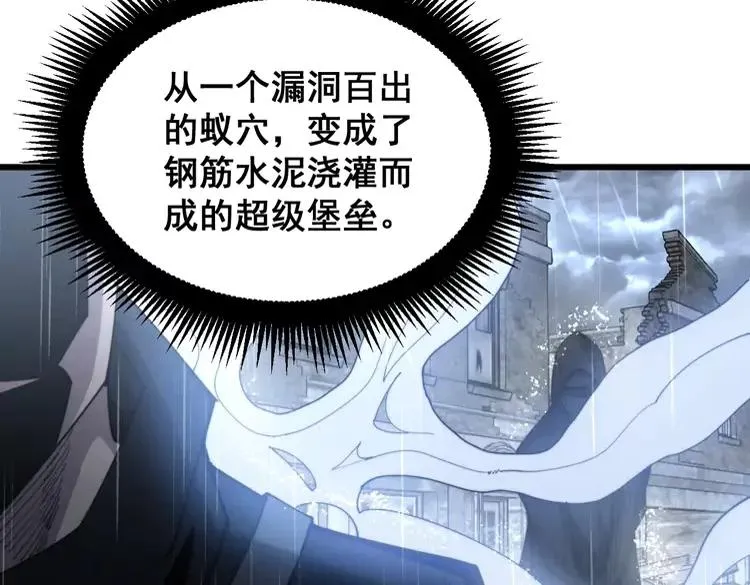 第179话 原来是你 第124页