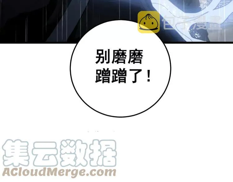 第179话 原来是你 第125页
