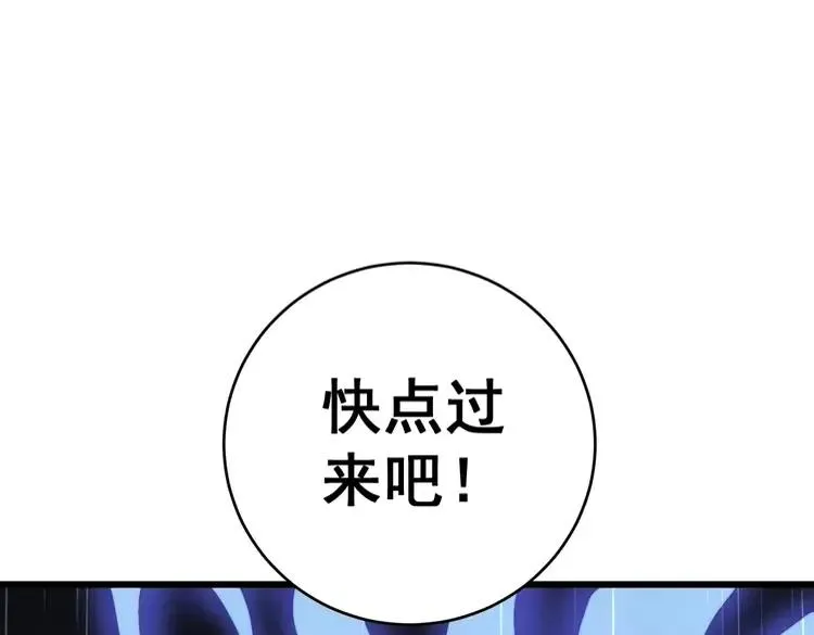 第179话 原来是你 第127页