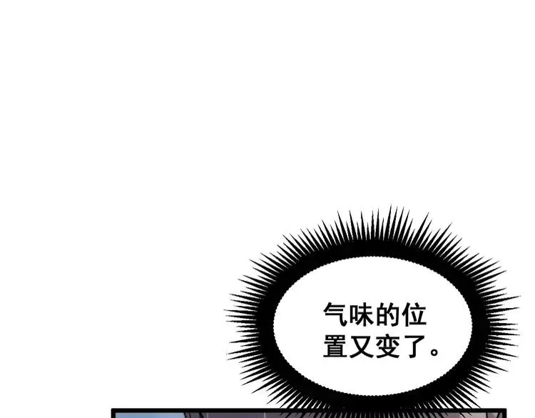 第179话 原来是你 第131页