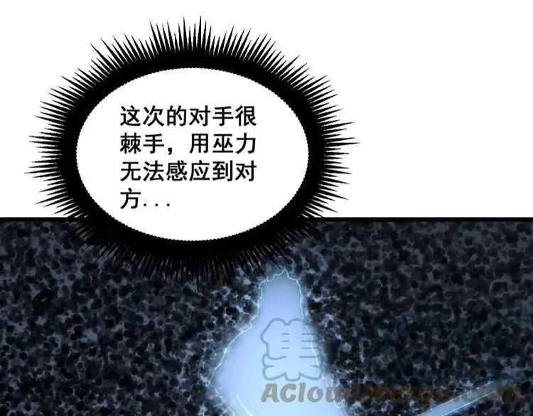 第179话 原来是你 第133页