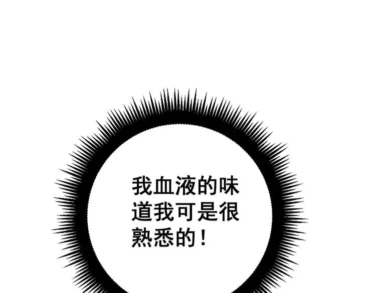 第179话 原来是你 第140页