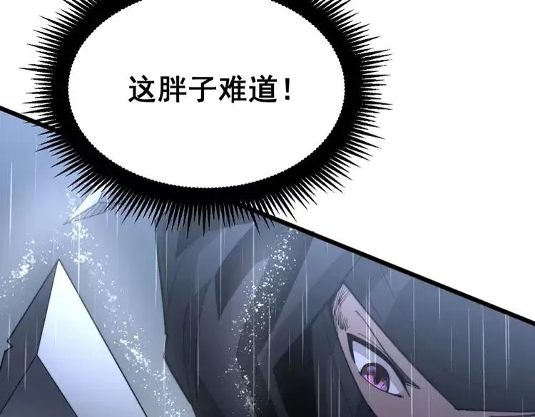 第179话 原来是你 第144页