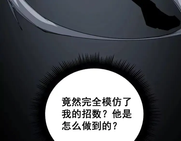 第179话 原来是你 第148页