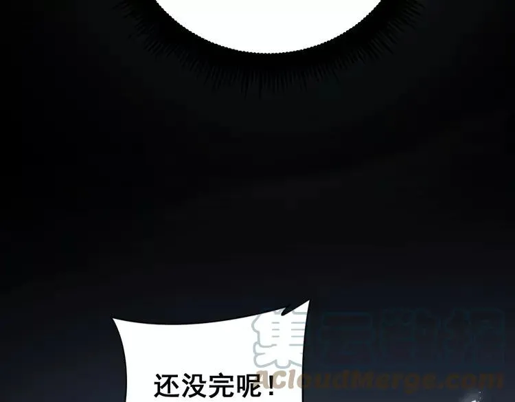 第179话 原来是你 第149页