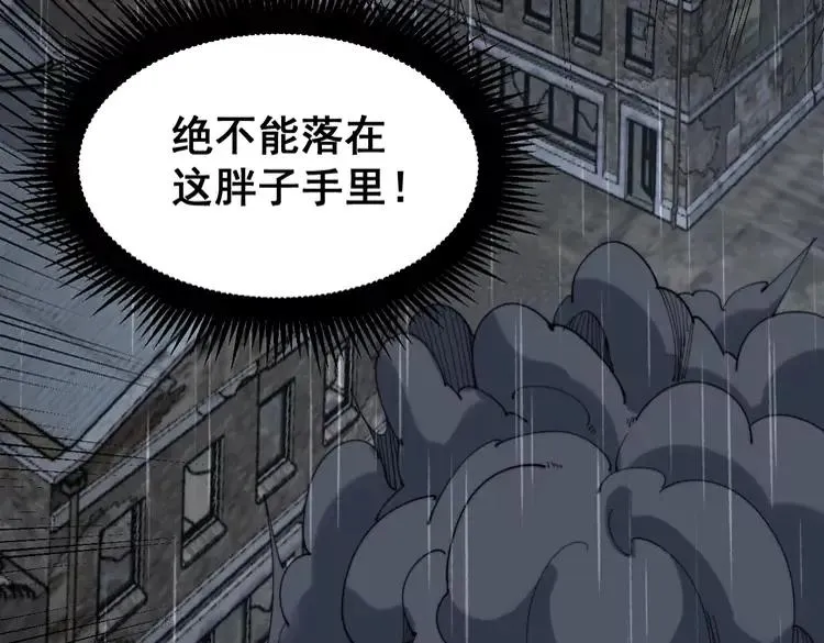 第179话 原来是你 第155页