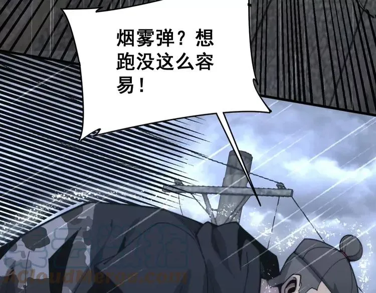 第179话 原来是你 第157页