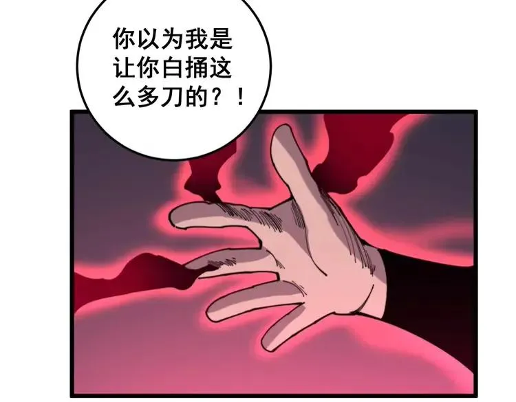 第179话 原来是你 第160页