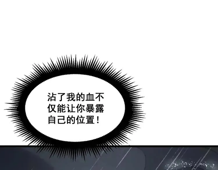 第179话 原来是你 第162页