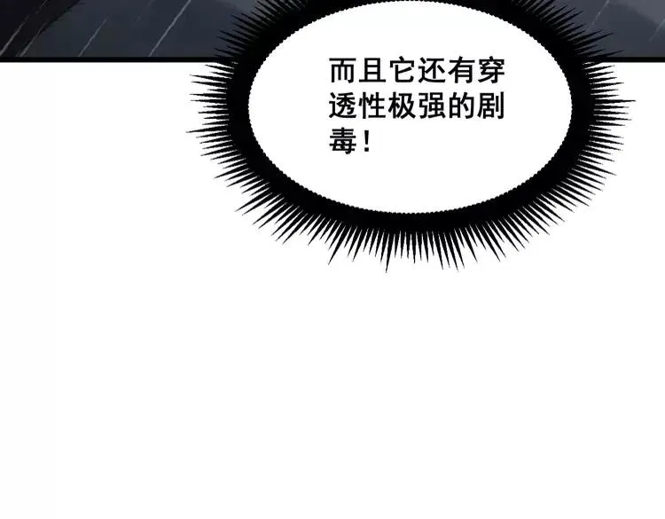 第179话 原来是你 第164页