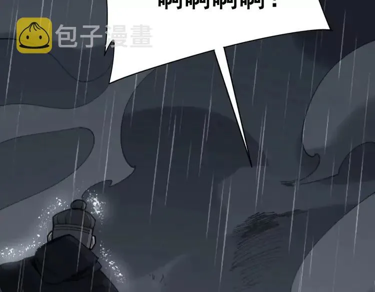 第179话 原来是你 第167页